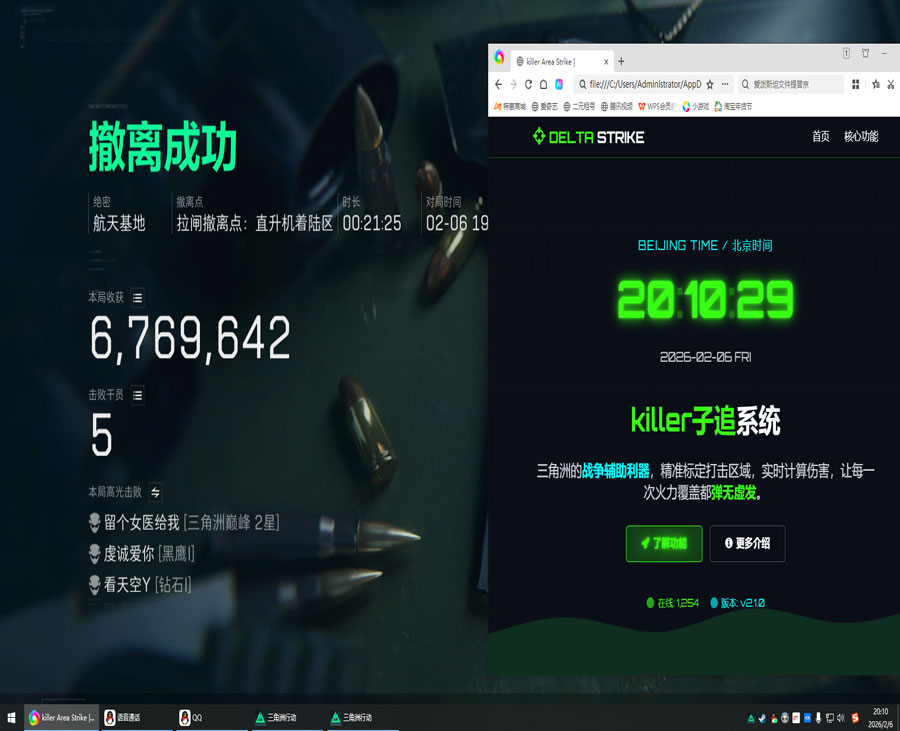 手游三角洲外挂怎么开透视自瞄效果