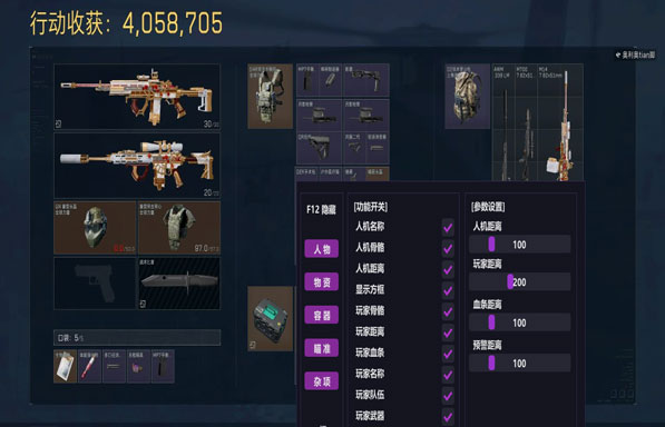 手游三角洲外挂怎么开软件效果